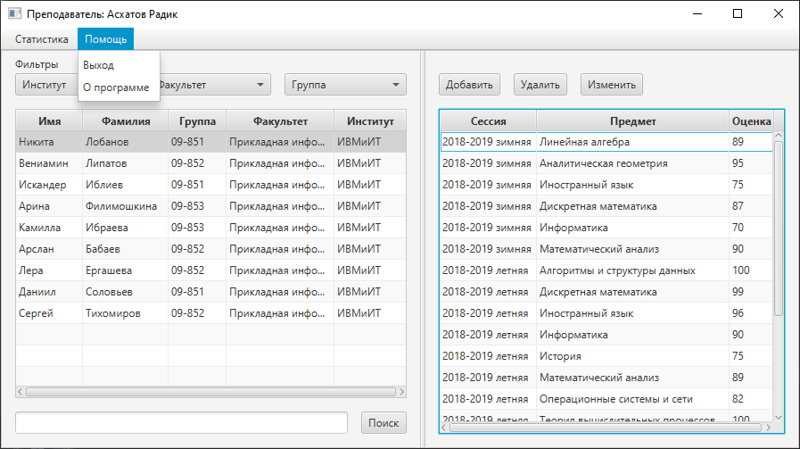 Мой первый опыт создания «большой»&nbsp;программы