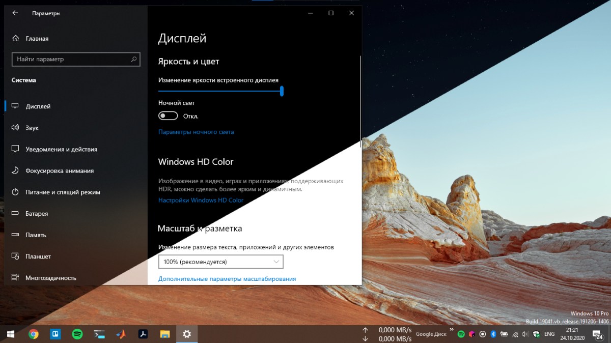 Автосмена темы и обоев на Windows: делаем&nbsp;красиво